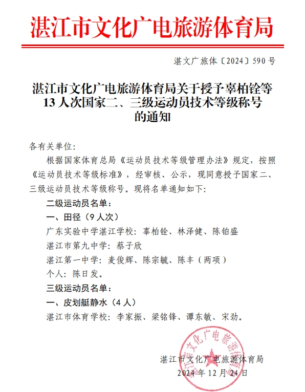 微信截圖_20241225162159.png