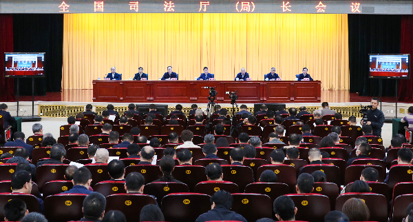 p1-全國司法廳（局）長會議召開 .jpg