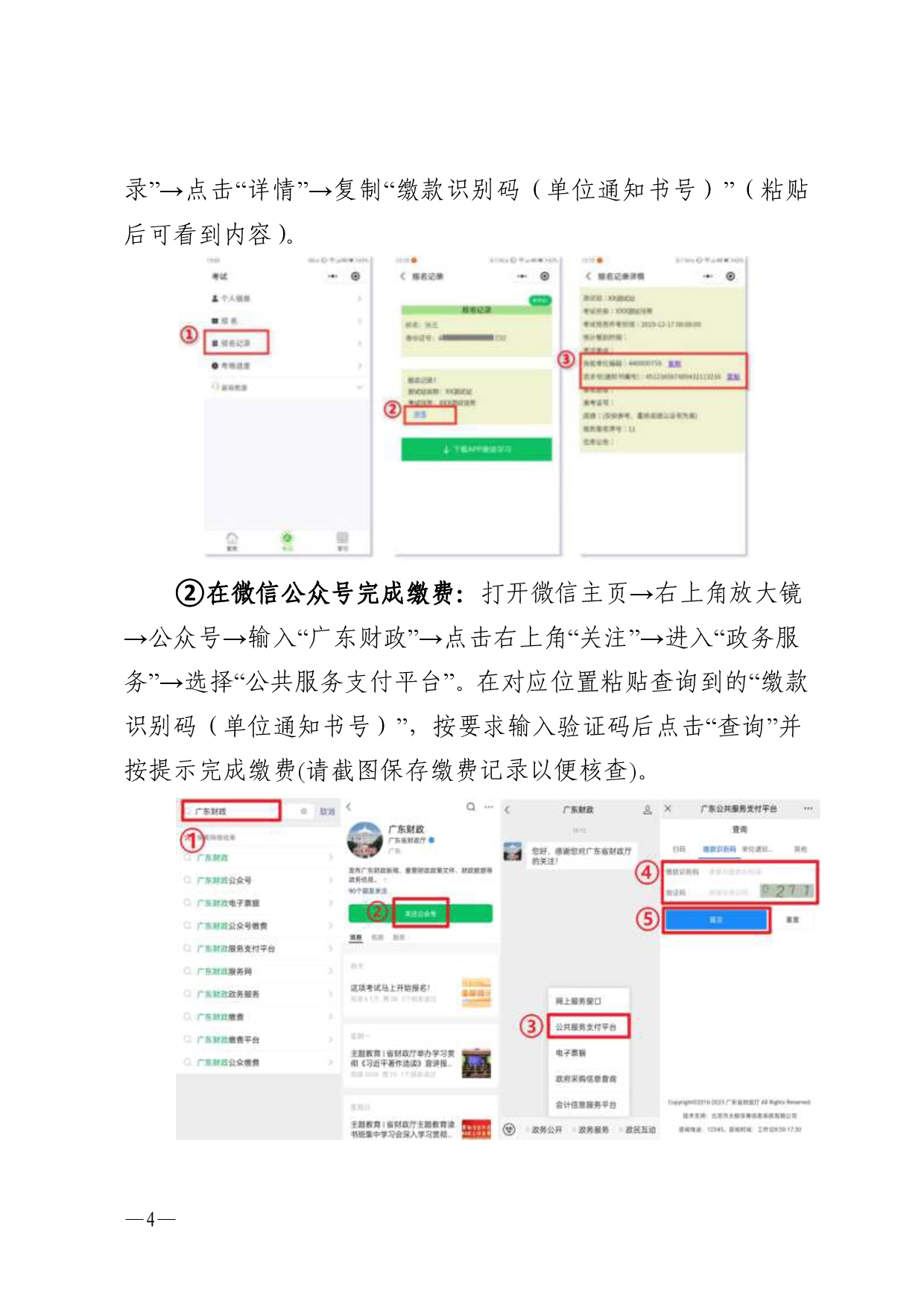 湛江市語言文字工作委員會(huì)辦公室關(guān)于2025年第二期面向社會(huì)人員普通話水平測(cè)試工作安排的通知-0004.jpg
