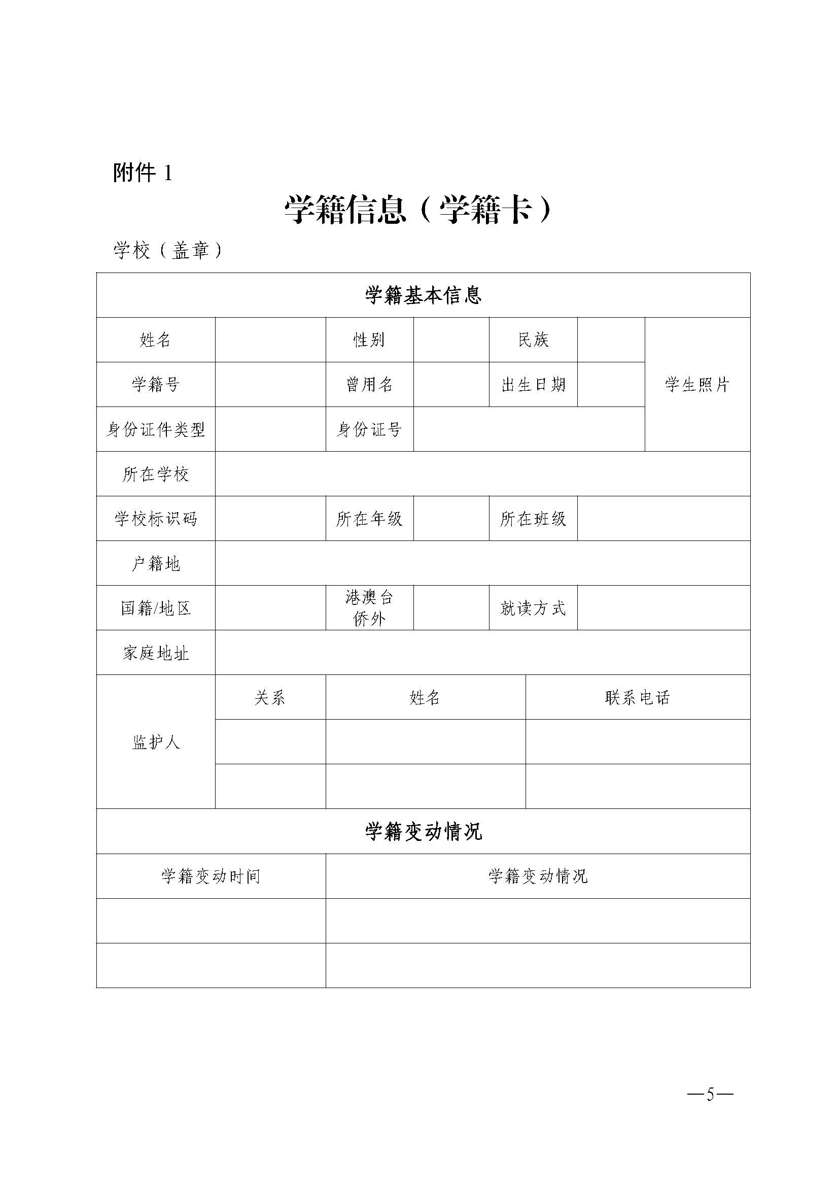 W115關(guān)于做好2026年初中學(xué)業(yè)水平考試地理等科目考試報名工作的通知_頁面_05.jpg