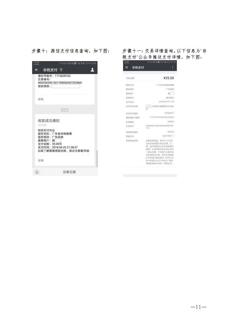 W115關(guān)于做好2026年初中學(xué)業(yè)水平考試地理等科目考試報名工作的通知_頁面_11.jpg