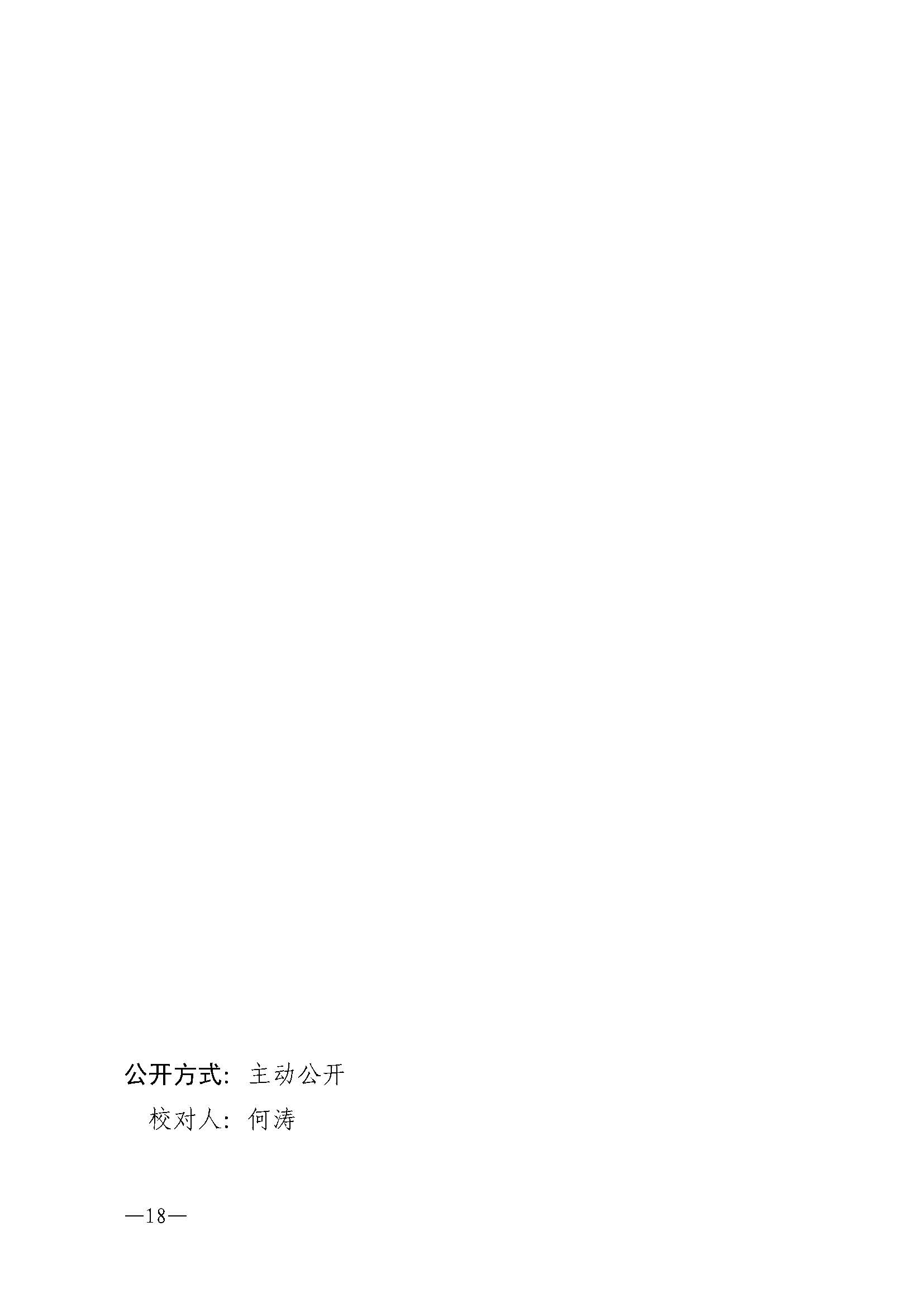 W115關(guān)于做好2026年初中學(xué)業(yè)水平考試地理等科目考試報名工作的通知_頁面_18.jpg