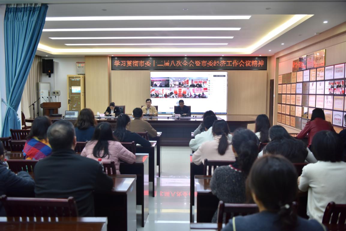 湛江公積金中心學(xué)習(xí)貫徹湛江市委十二屆八次全會(huì)暨市委經(jīng)濟(jì)工作會(huì)議精神.wps_1