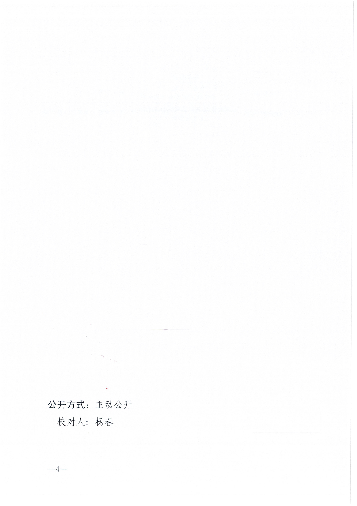 w161關(guān)于公布2021年度湛江市中小學(xué)德育延期課題結(jié)題情況的通知-0004.jpg