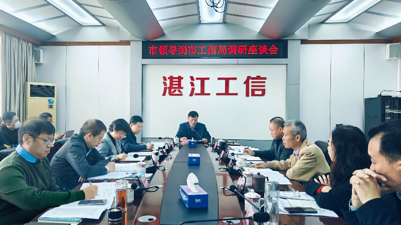 孔海文副市長到市工業(yè)和信息化局調(diào)研
