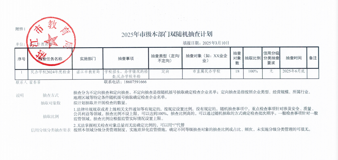 本級(jí).png