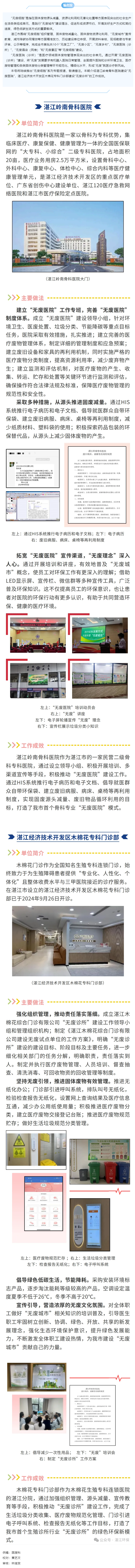 無廢細(xì)胞 _ 無紙化助推便民就醫(yī)，打造醫(yī)療領(lǐng)域無廢路徑.png