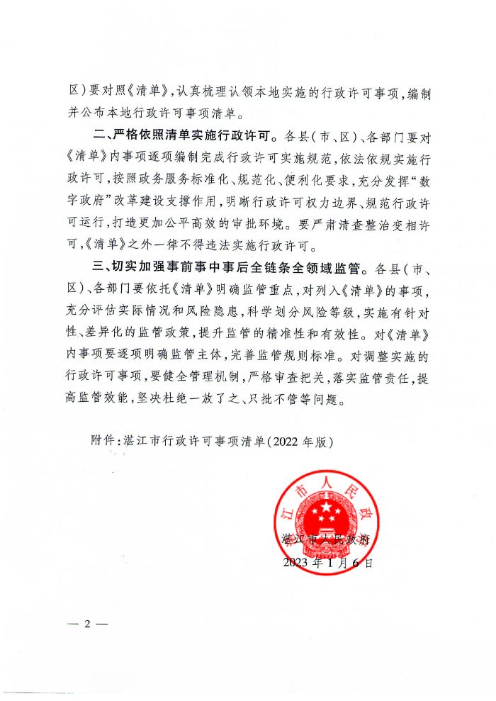 已編輯圖片