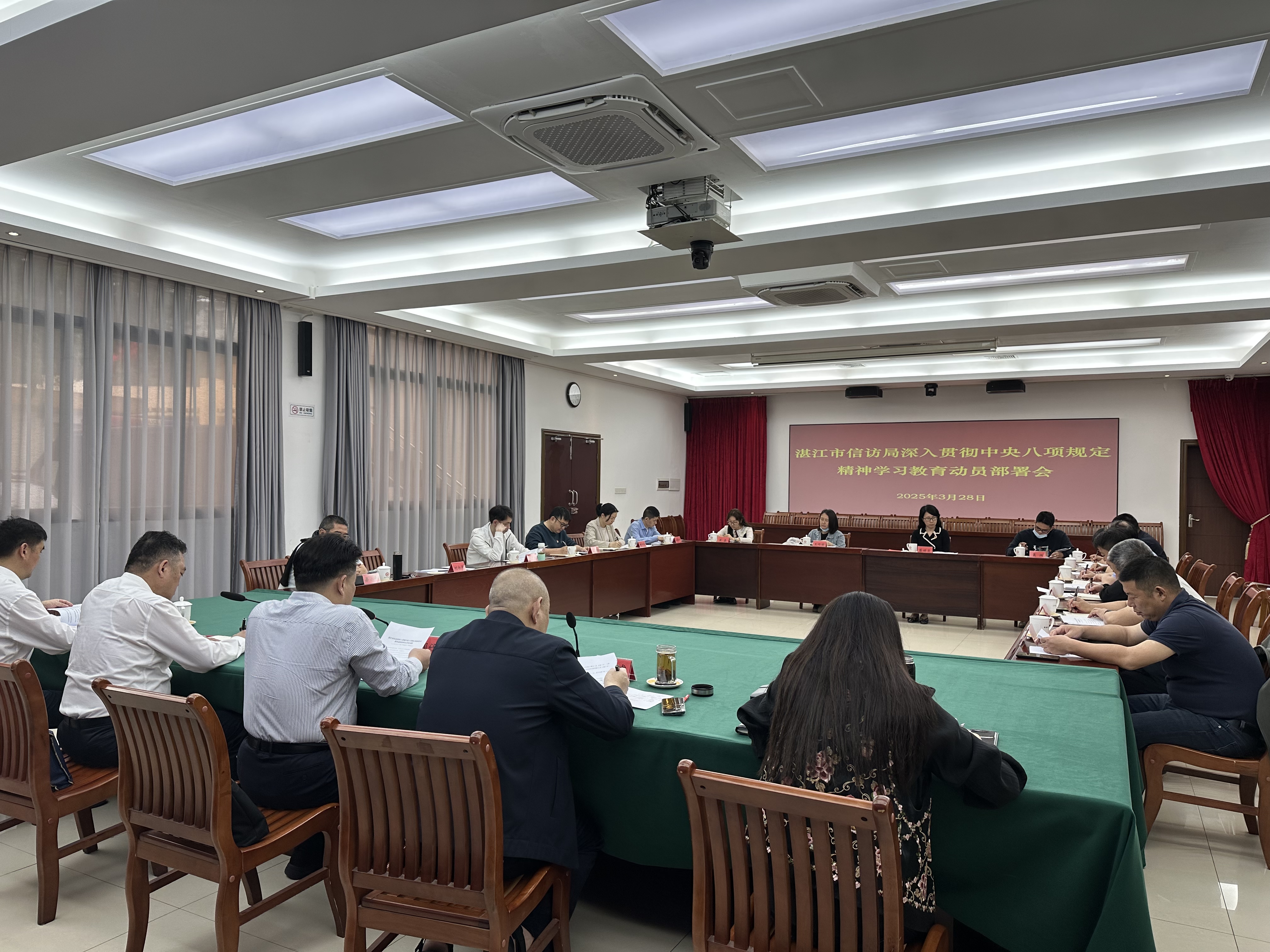 湛江市信訪局召開深入貫徹中央八項規(guī)定精神學(xué)習(xí)教育動員部署會