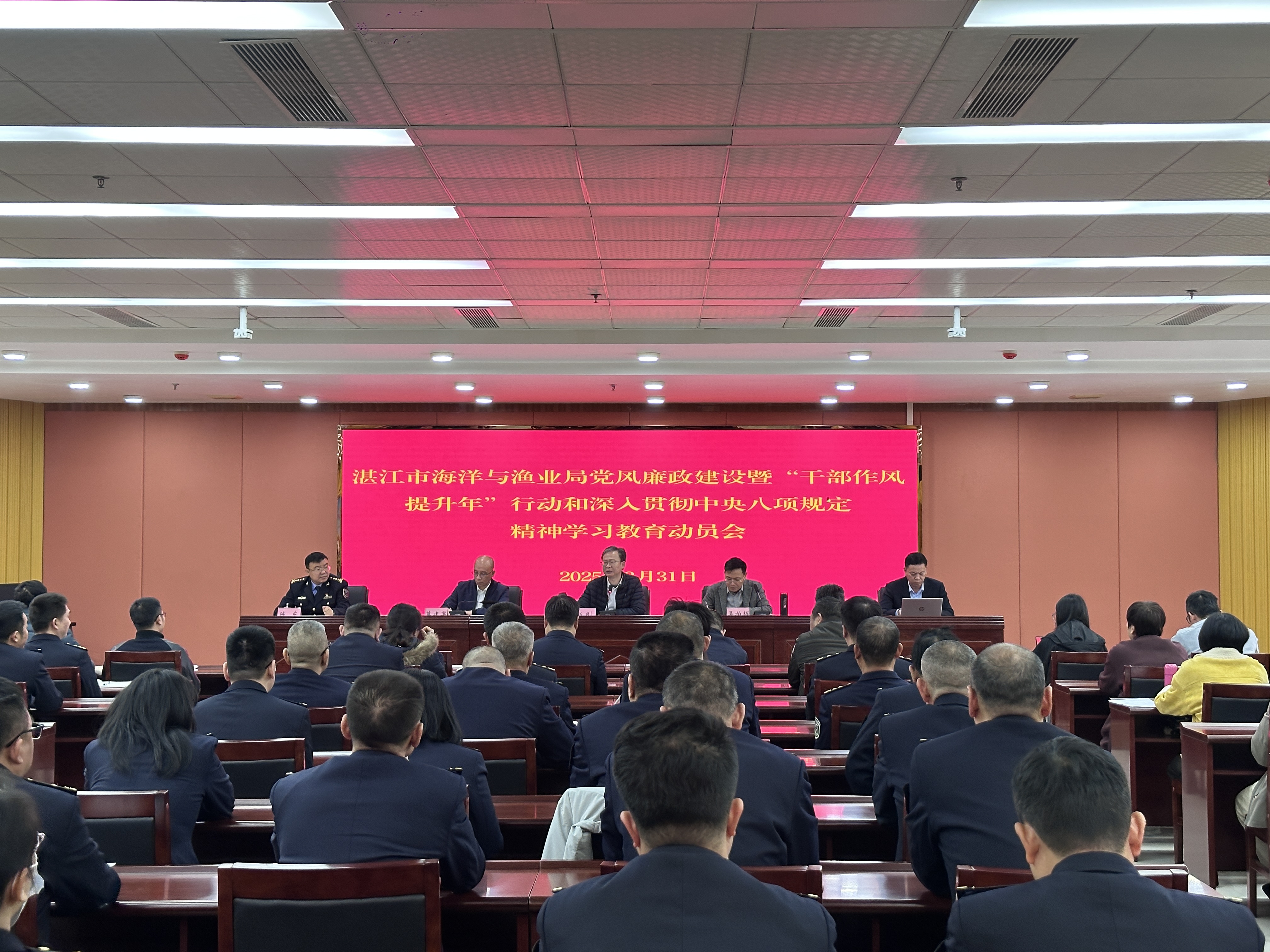 湛江市海洋與漁業(yè)局黨風(fēng)廉政建設(shè)暨“干部作風(fēng)提升年”行動和深入貫徹中央八項規(guī)定精神學(xué)習(xí)教育動員會召開