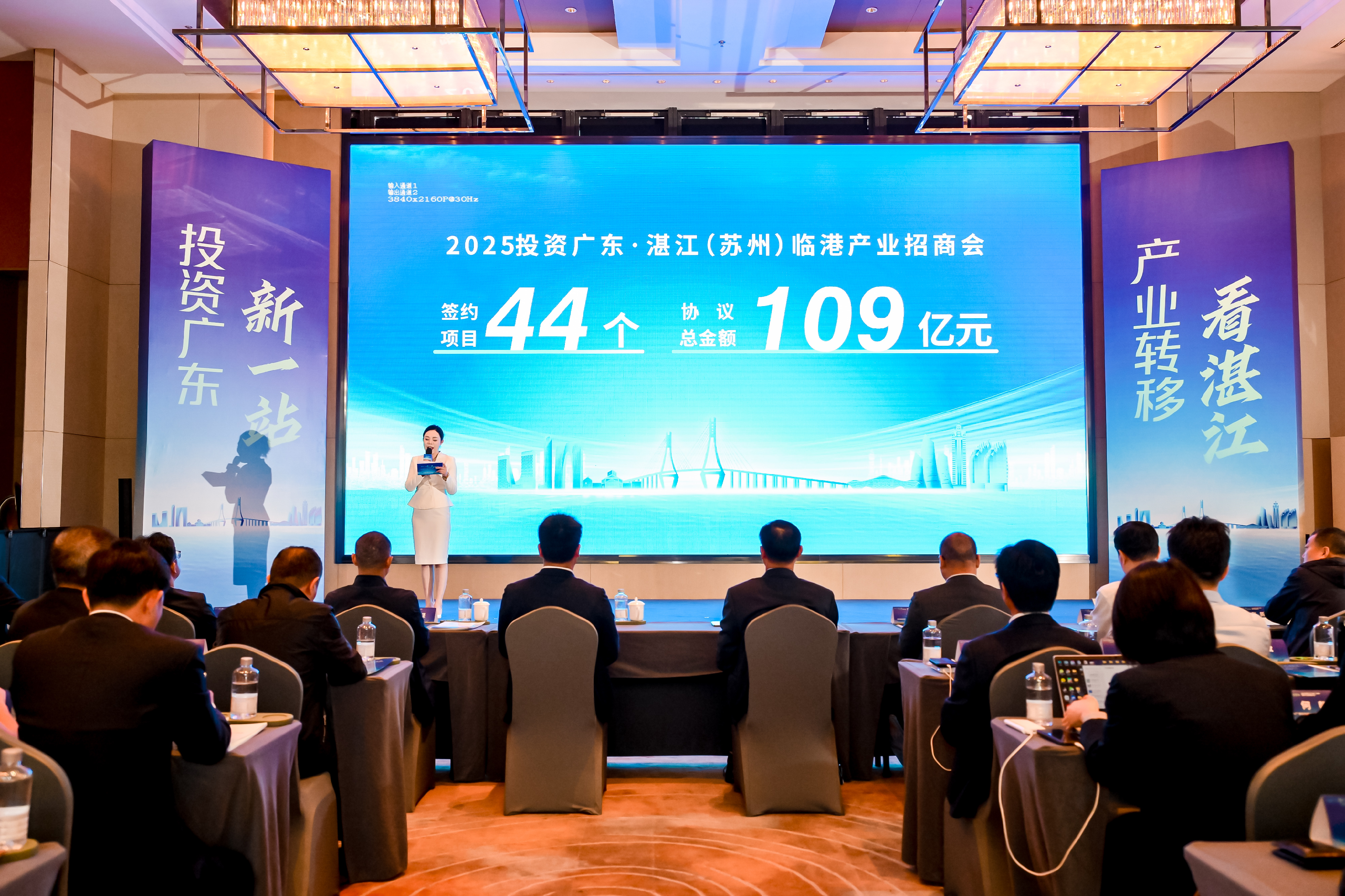 發(fā)布20個(gè)湛江招商熱點(diǎn)，簽約項(xiàng)目總投資109億元！這場(chǎng)臨港產(chǎn)業(yè)招商會(huì)干貨十足→