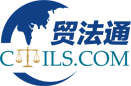 貿(mào)法通
