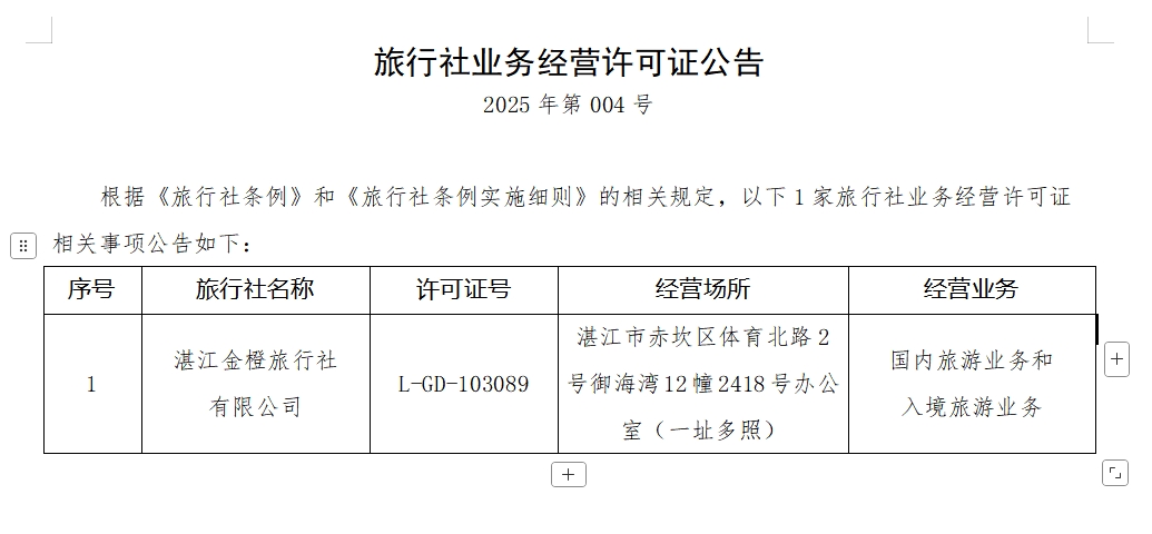 微信截圖_20250430151250.jpg