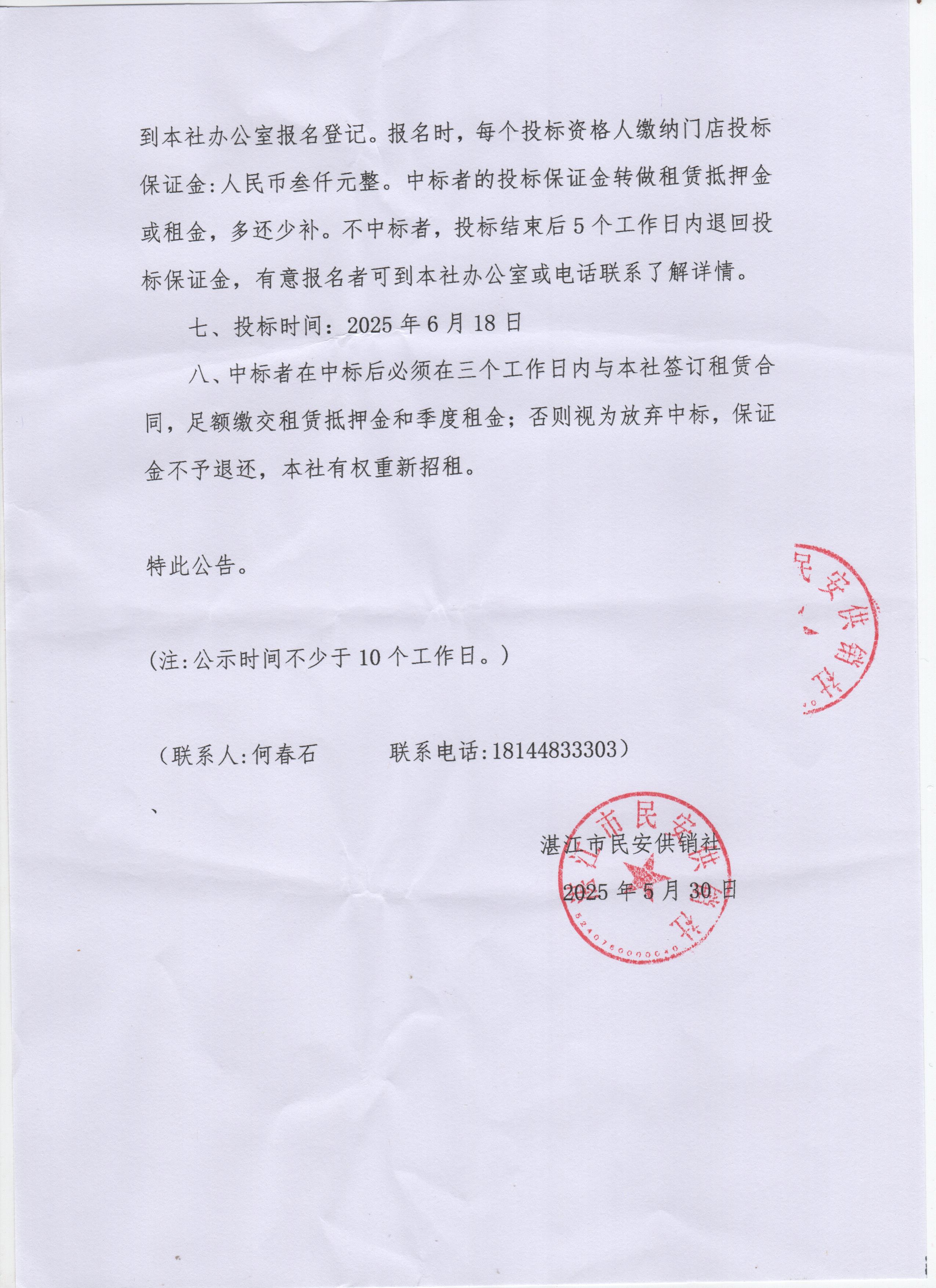 微信圖片_20250603092824.jpg