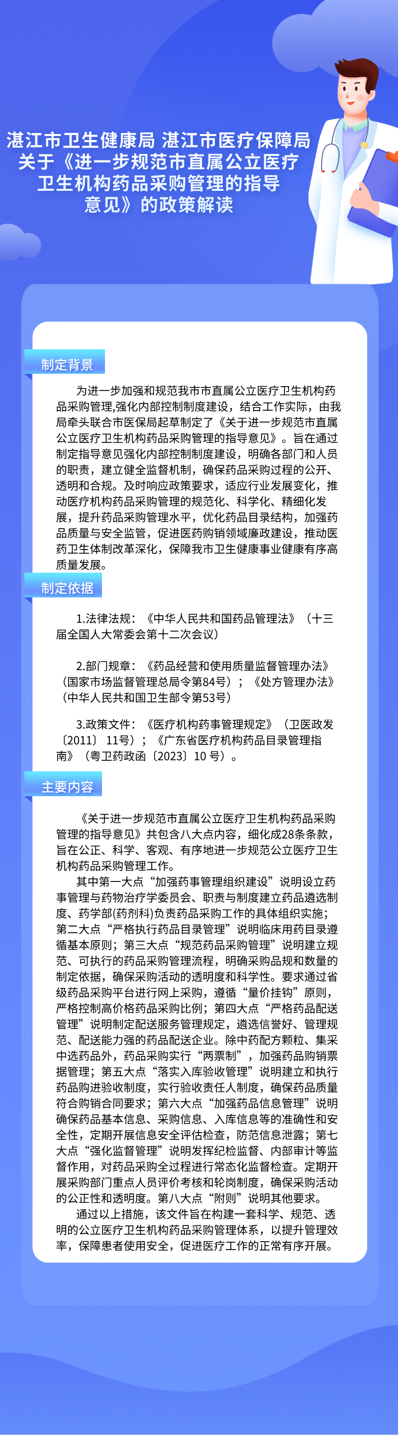 藥品.png