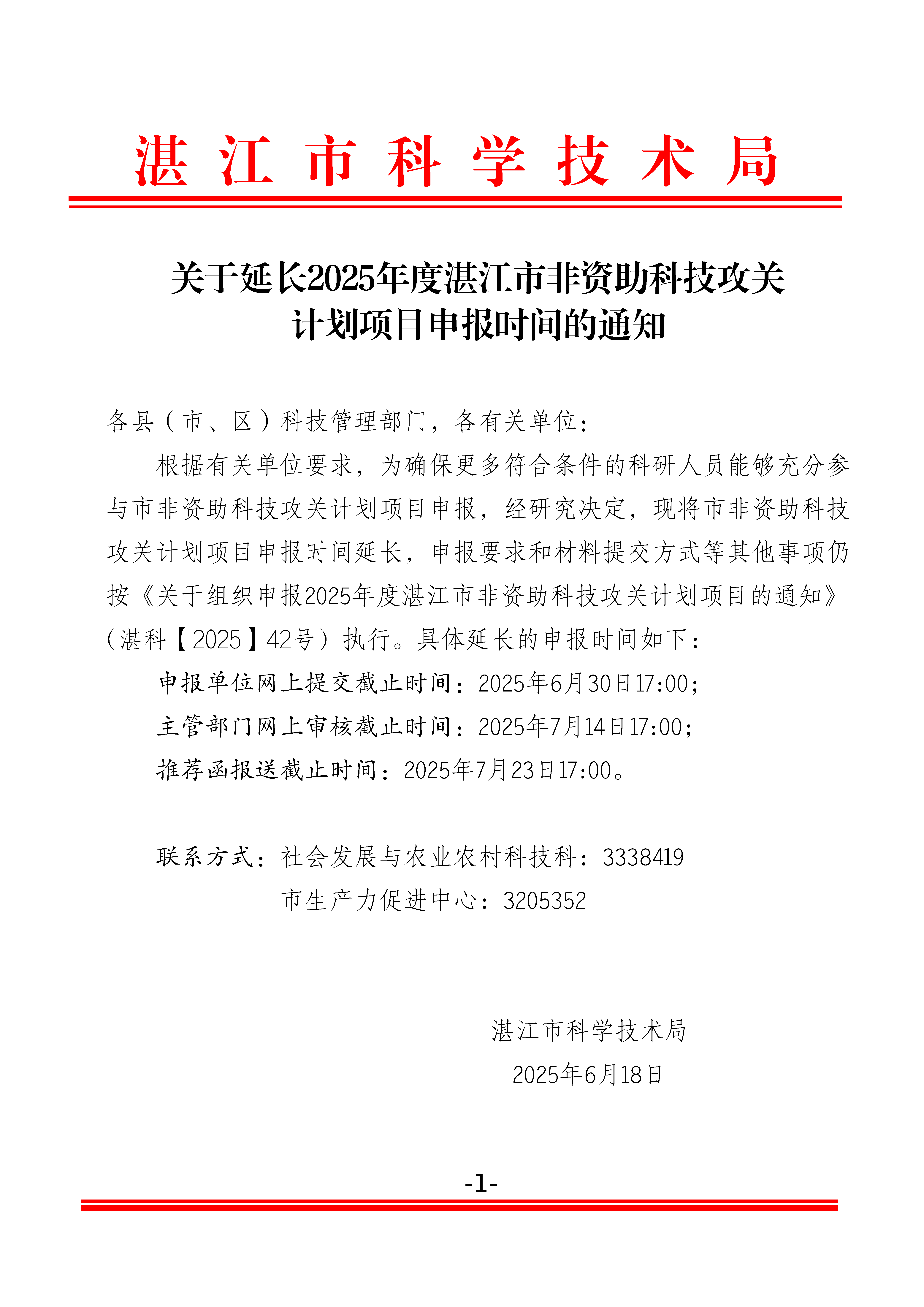 0e2a977a8ada47e8943b1970f06177b7_頁面_1.png