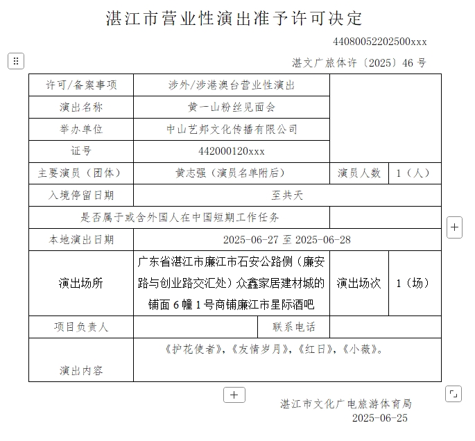 微信截圖_20250627144527.jpg