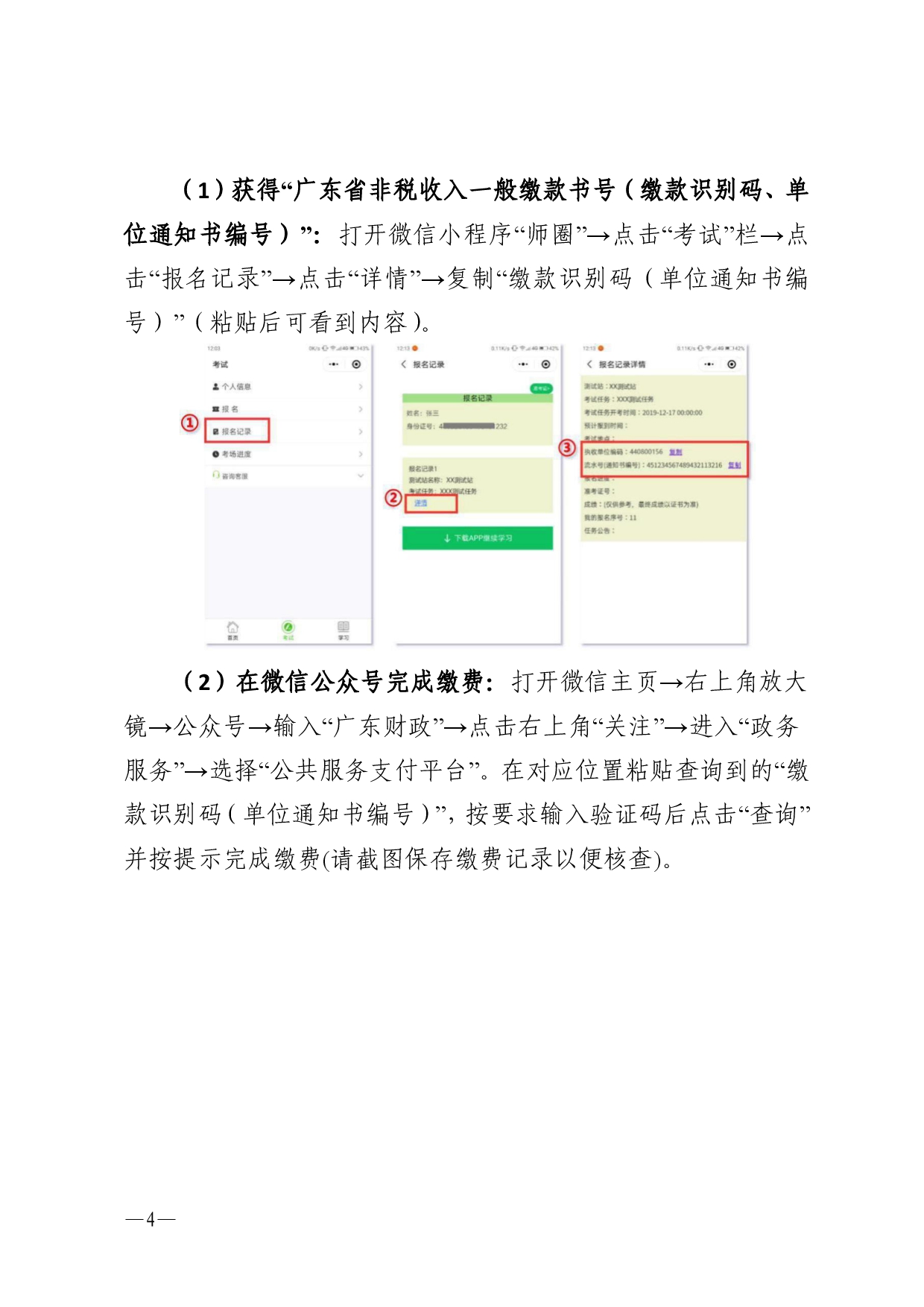 湛江市語(yǔ)言文字工作委員會(huì)辦公室關(guān)于2025年第八期面向社會(huì)人員普通話(huà)水平測(cè)試工作安排的通知-0004.jpg