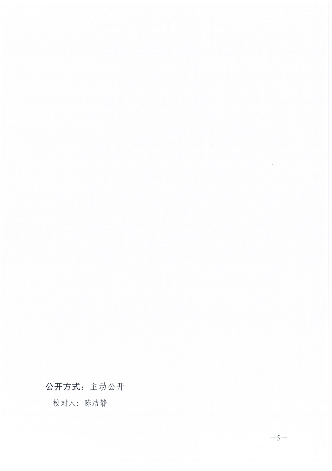 w920關(guān)于公布2025年湛江市學校衛(wèi)生與健康教育技能比賽評比結(jié)果的通知_04.png