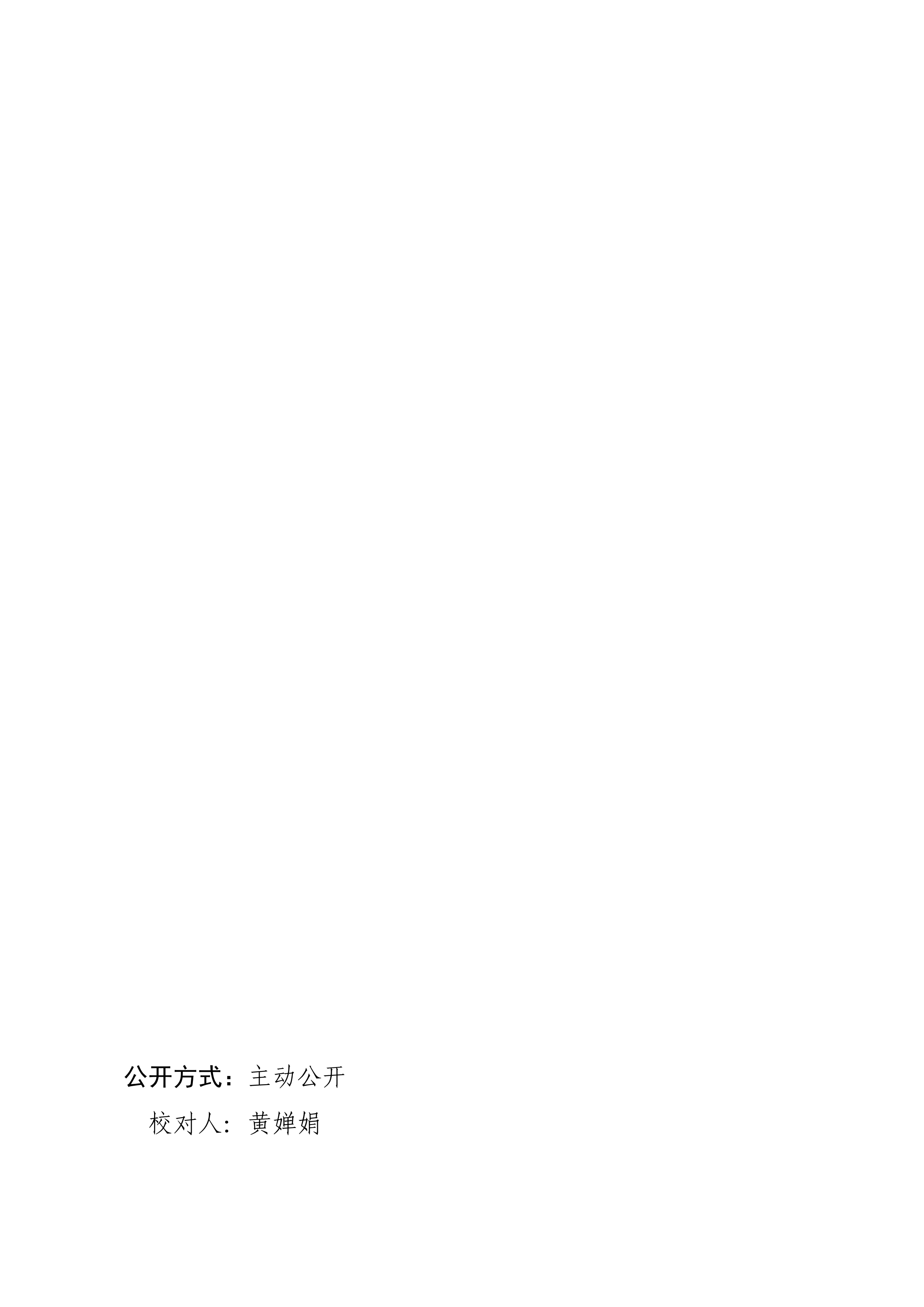 W942關(guān)于2025年湛江市高中階段學(xué)校招生具有加分或同等條件優(yōu)先錄取資格考生名單的公示_15.png
