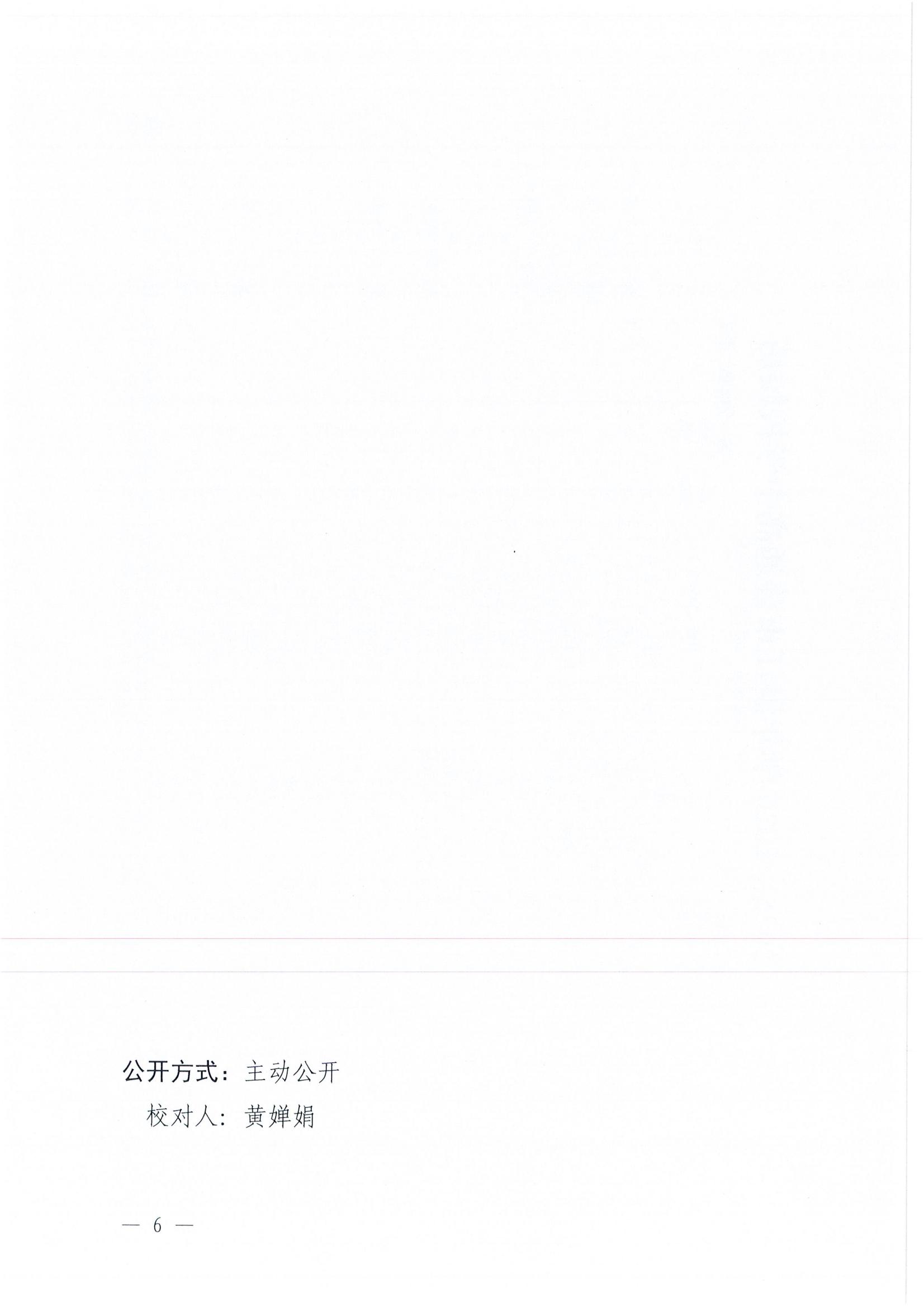 W945湛江市教育局關(guān)于印發(fā)2025—2026學年普通中小學校歷的通知_06.jpg