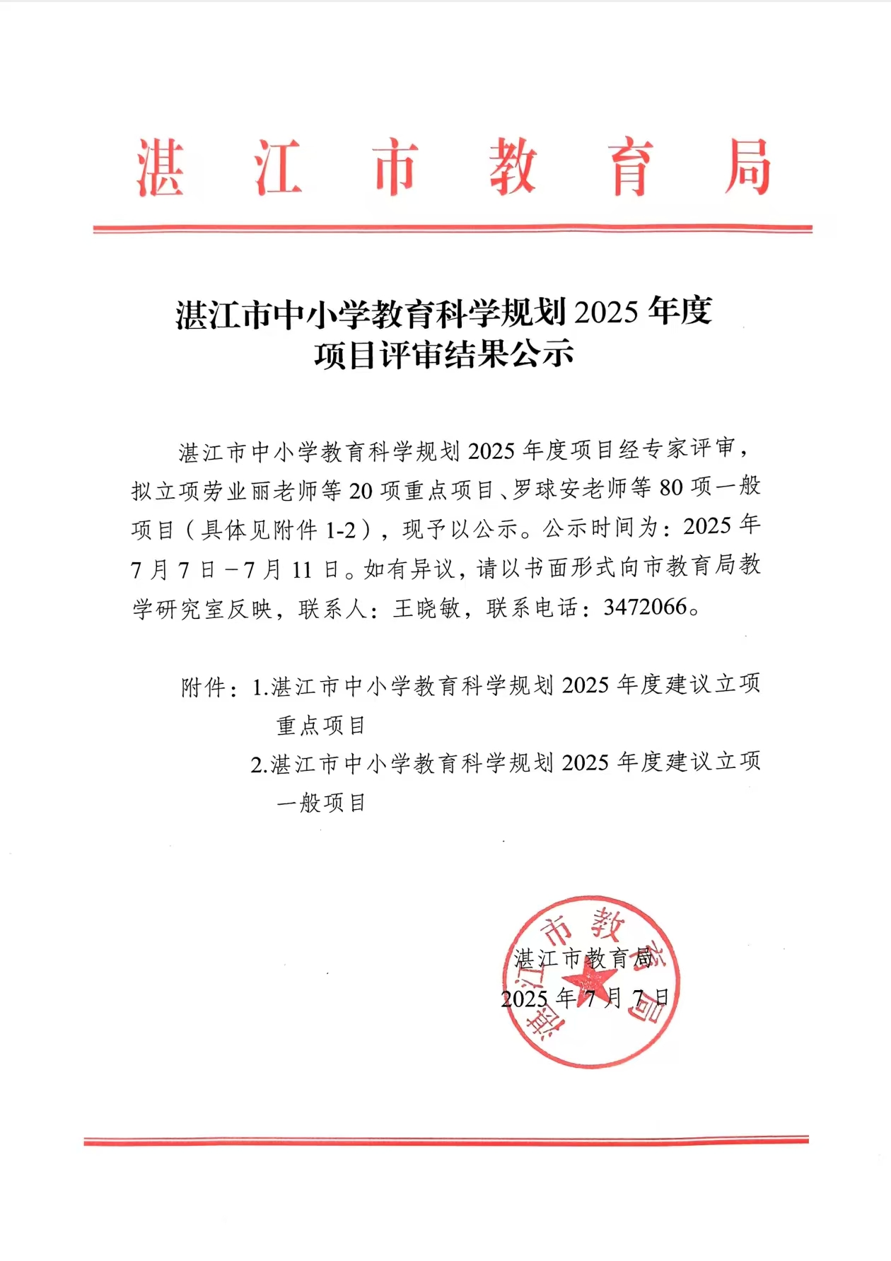微信圖片_20250707113400.jpg