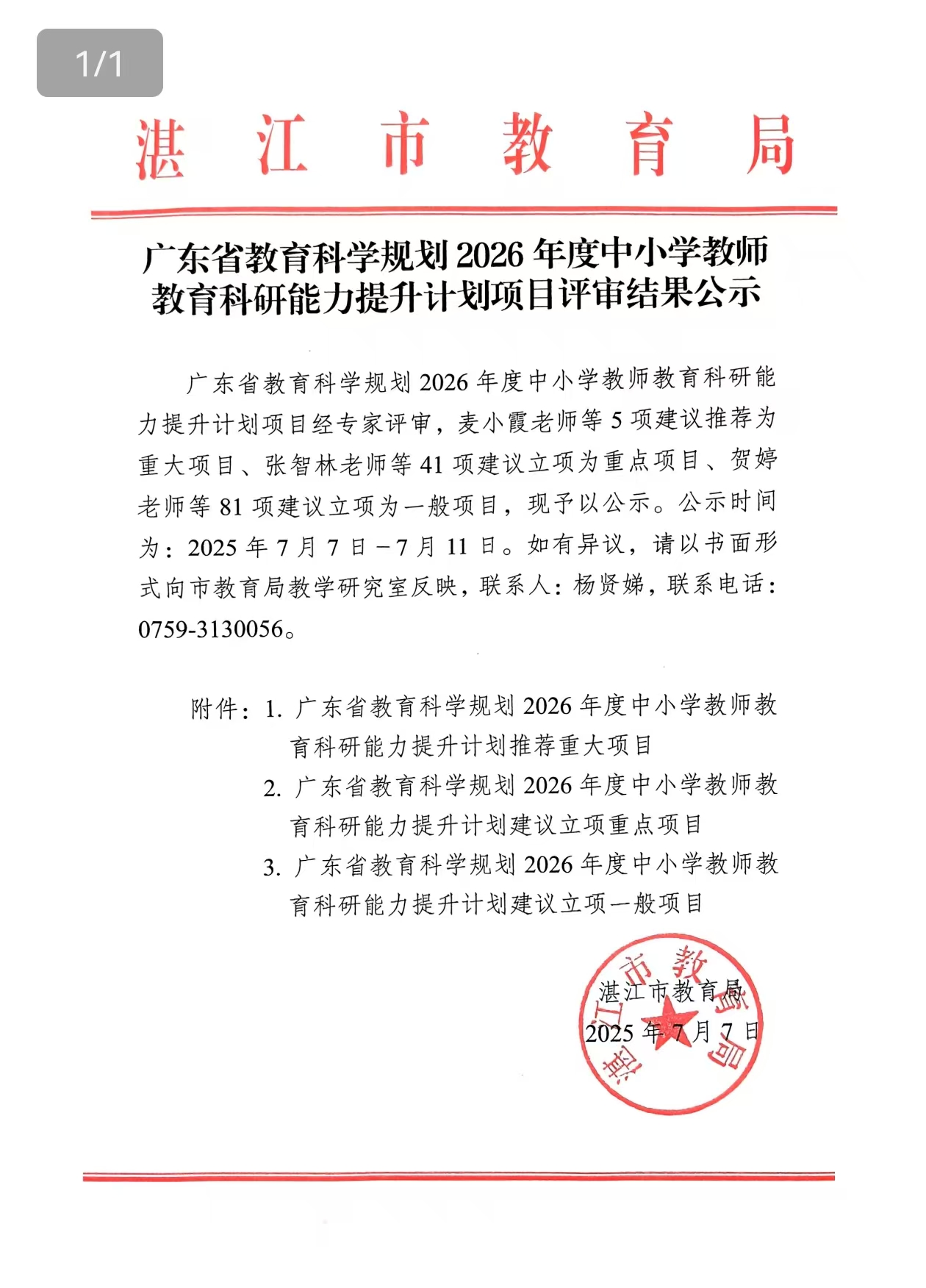 微信圖片_20250707113413.jpg