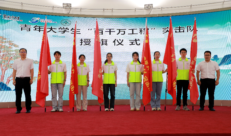 共青團廣東省委員會學校部副部長蔣文涵老師、華南農業(yè)大學黨委副書記丁紅星老師為青年大學生“百千萬工程”突擊隊代表授旗.JPG