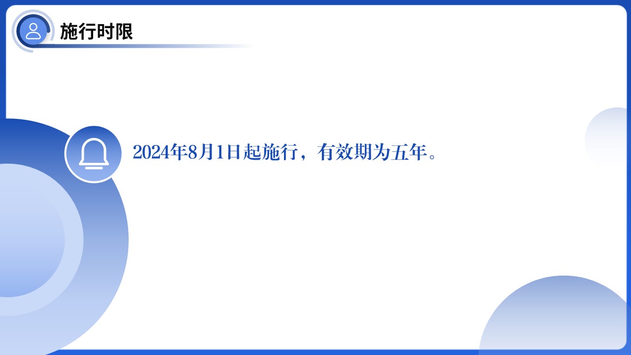 幻燈片10.jpg