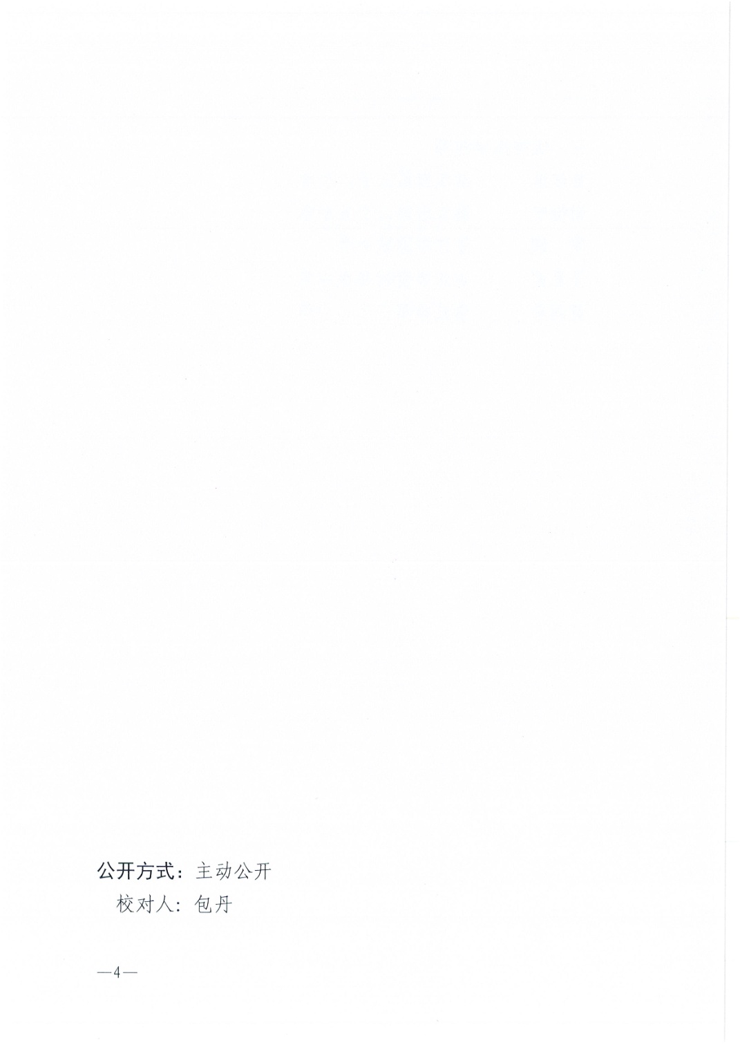 W975關(guān)于公布湛江市中小學(xué)生“良好閱讀習(xí)慣助成長”演講比賽結(jié)果的通知_4.jpg