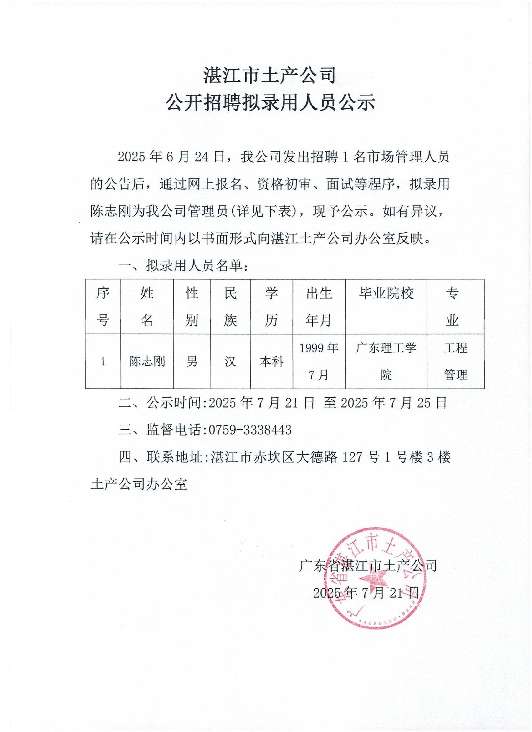 微信圖片_20250721151023.jpg