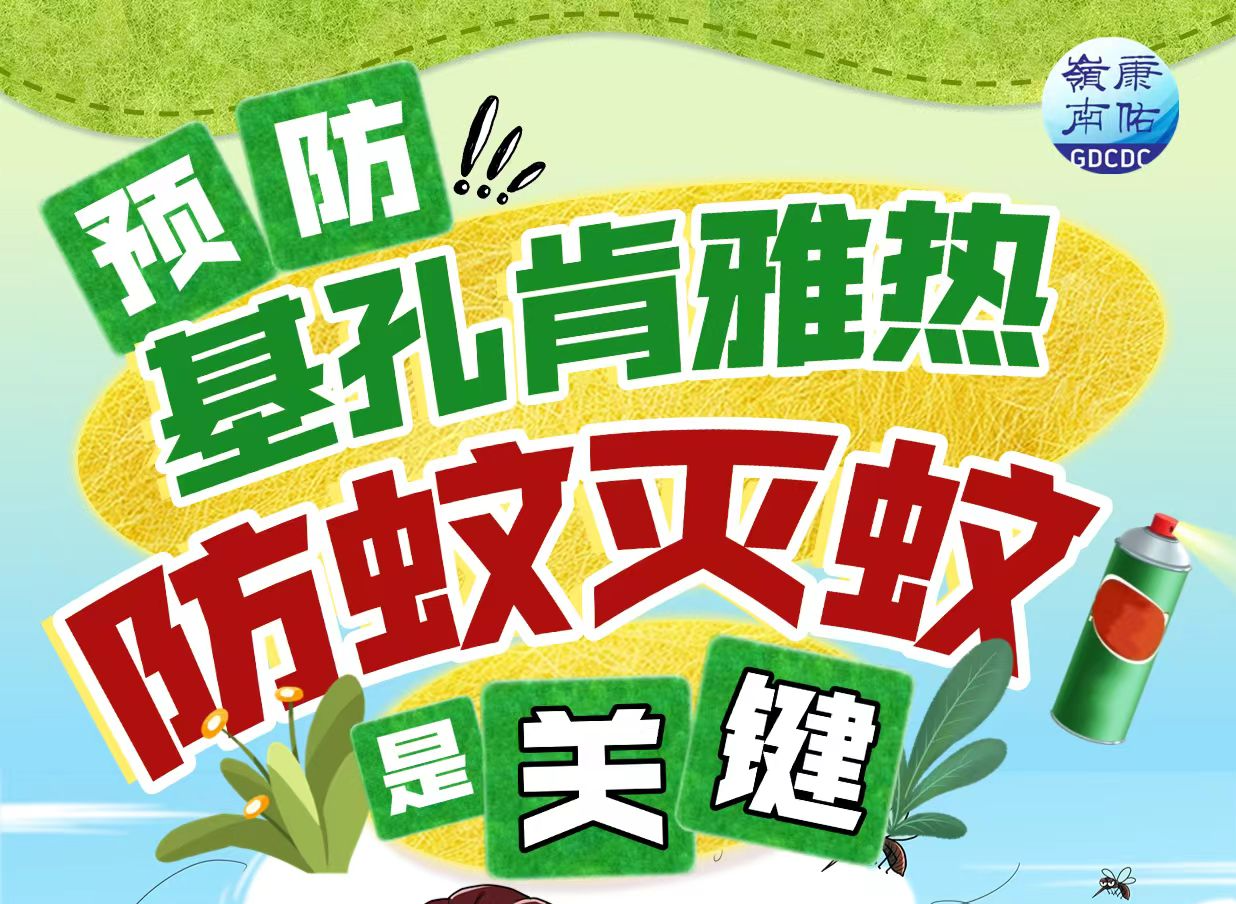 關(guān)于開展“清積水、凈環(huán)境、保健康”愛國(guó)衛(wèi)生運(yùn)動(dòng)的倡議書
