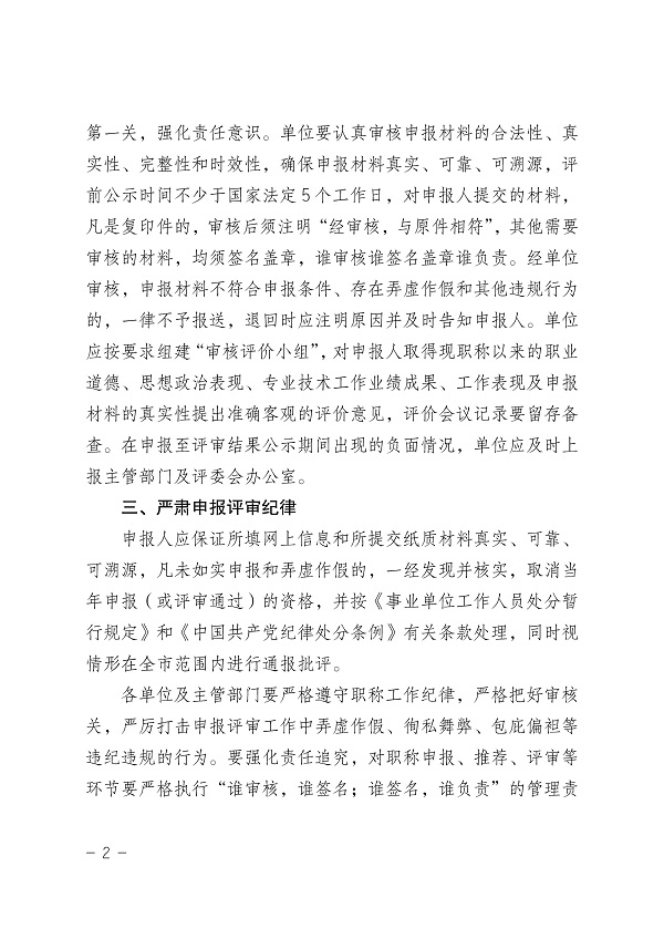 第2頁(yè).jpg