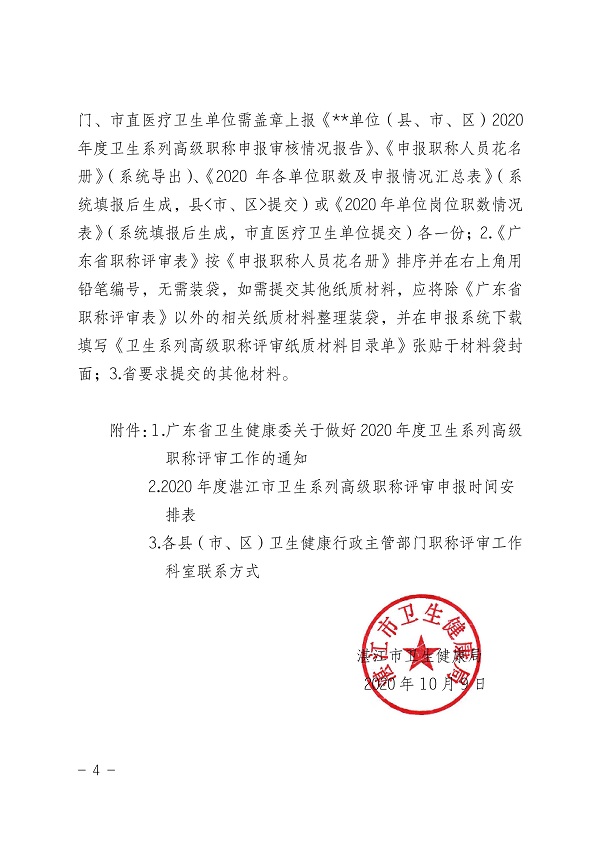 第4頁(yè).jpg
