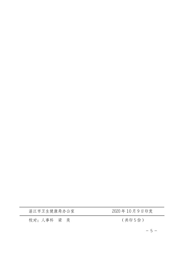 第5頁(yè).jpg
