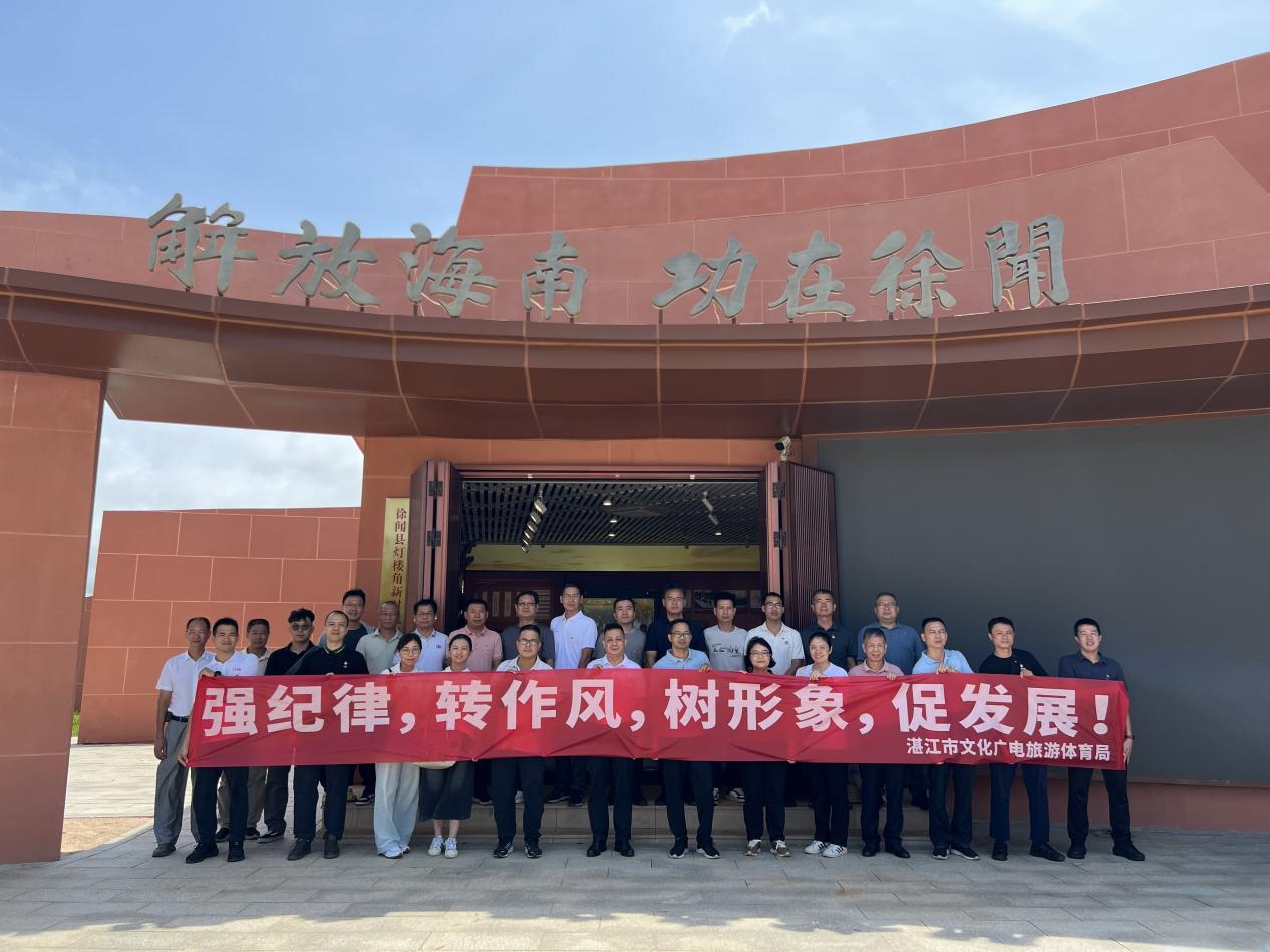 市文廣旅體局開展深入貫徹中央八項(xiàng)規(guī)定精神學(xué)習(xí)教育主題黨日活動(dòng)