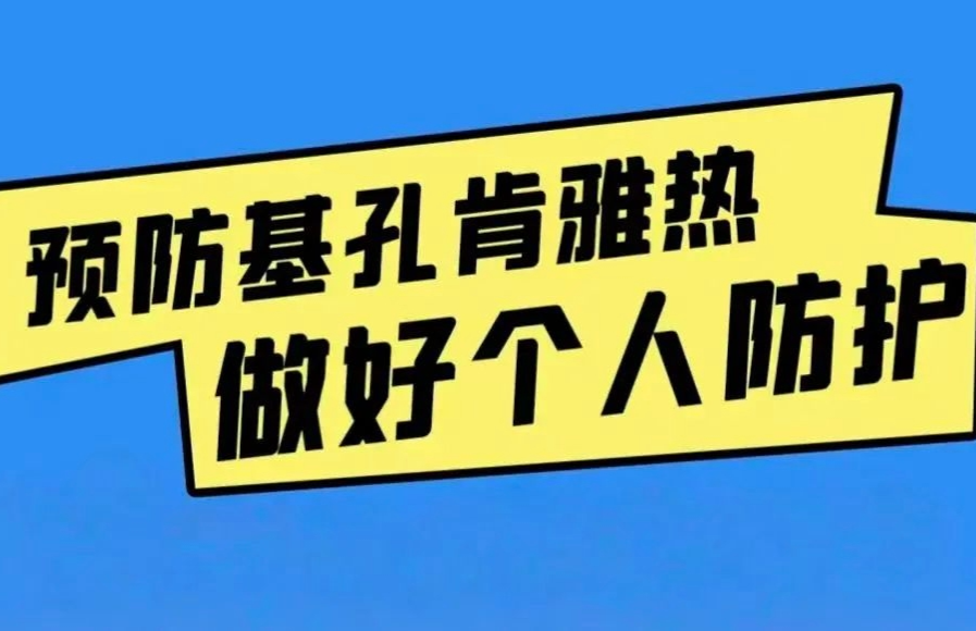 湛江市教育局致全市師生員工和家長的倡議書
