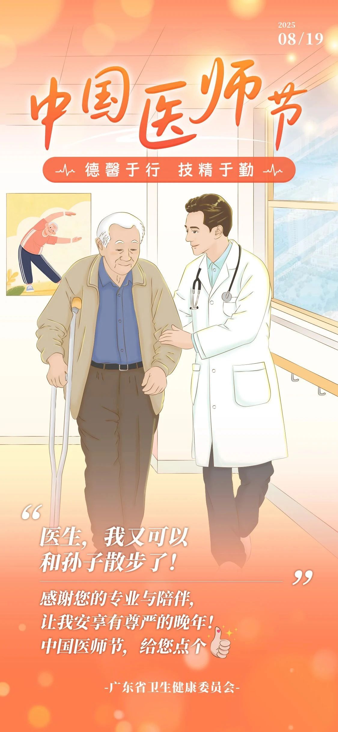 微信圖片_2025-08-18_161927_440.png