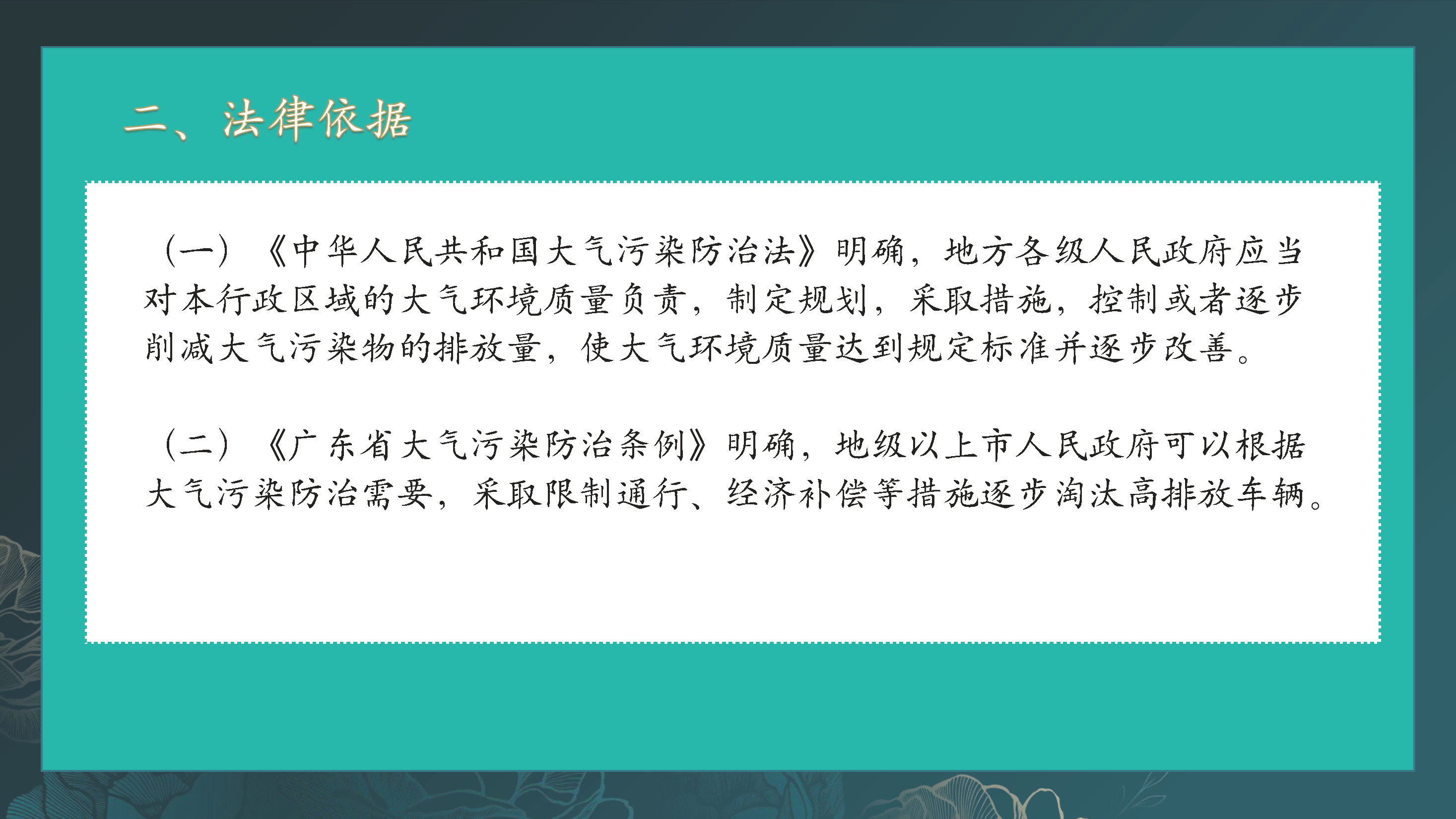 《國(guó)三排放標(biāo)準(zhǔn)柴油貨車(chē)限行區(qū)通告》圖解_頁(yè)面_3.png