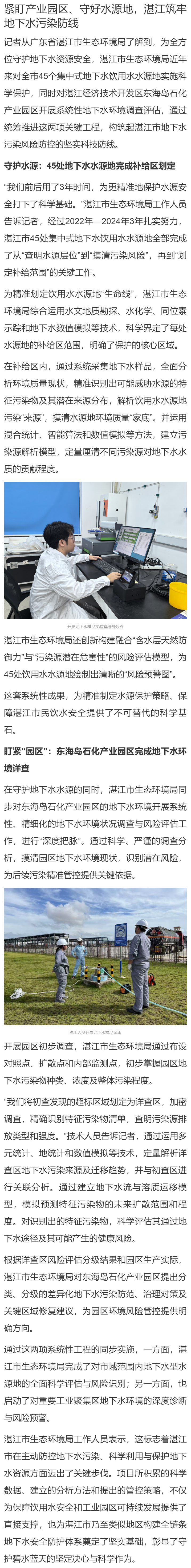 中國(guó)環(huán)境.png