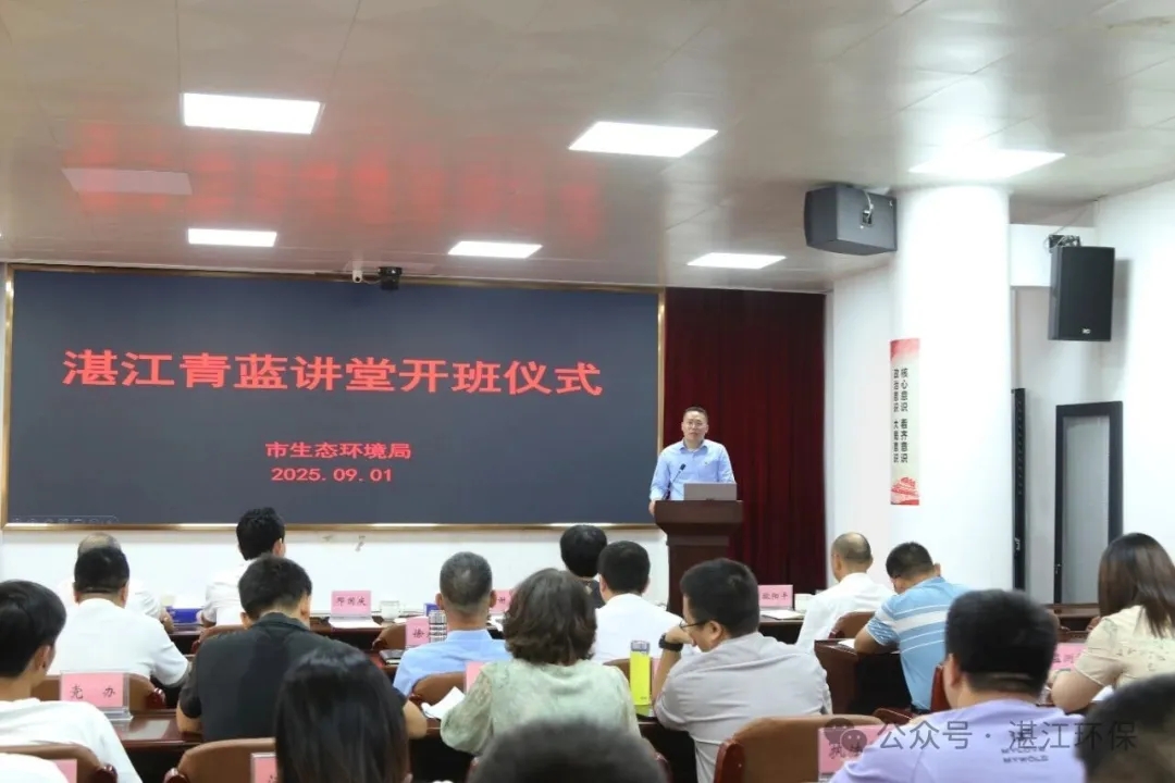 傳承接力，聚力前行，湛江青藍(lán)講堂正式開(kāi)班！