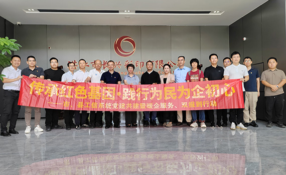傳承紅色基因 踐行為企初心