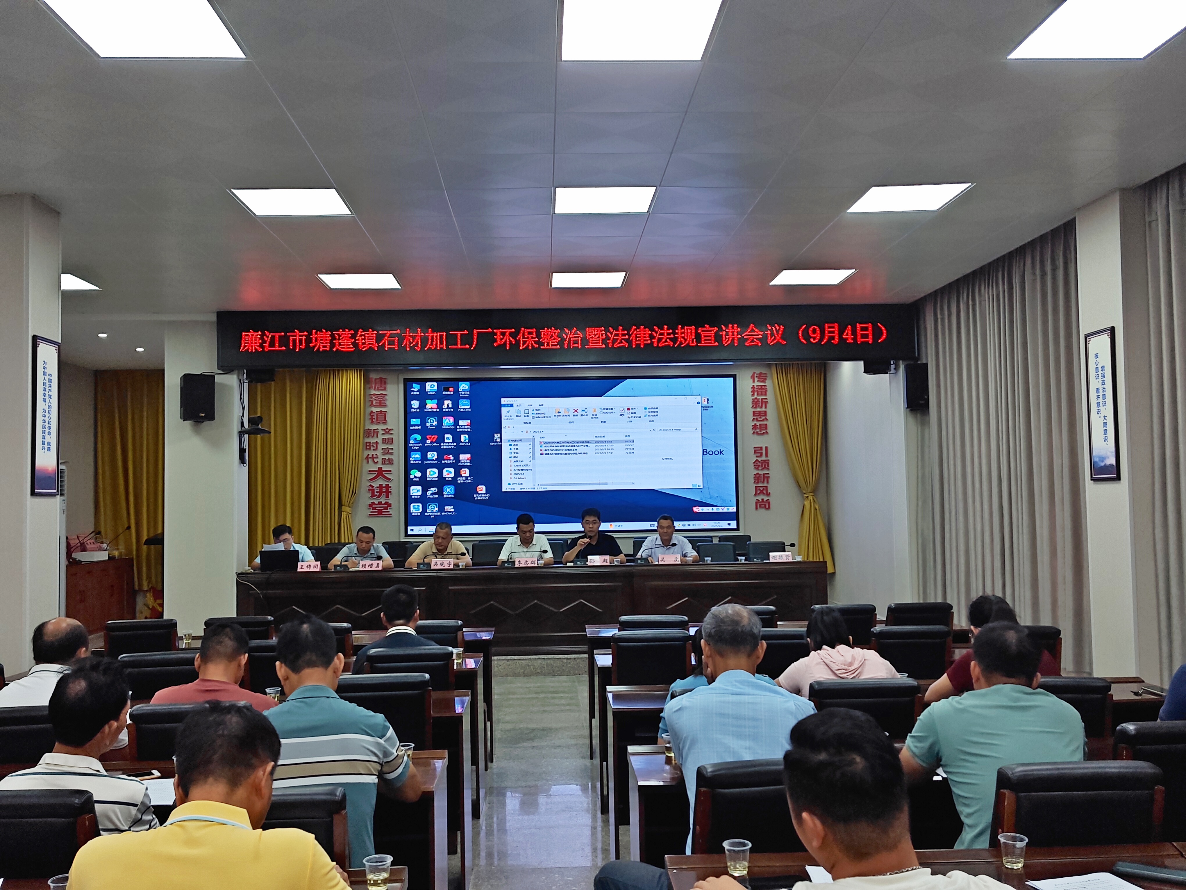 廉江市召開(kāi)石材加工行業(yè)整治推進(jìn)會(huì) 全面推進(jìn)整改落實(shí)