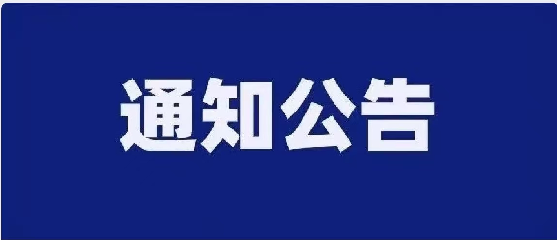 【通知公告】國務(wù)院第四次全國農(nóng)業(yè)普查領(lǐng)導(dǎo)小組辦公室關(guān)于征集第四次全國農(nóng)業(yè)普查宣傳標(biāo)語口號的公告