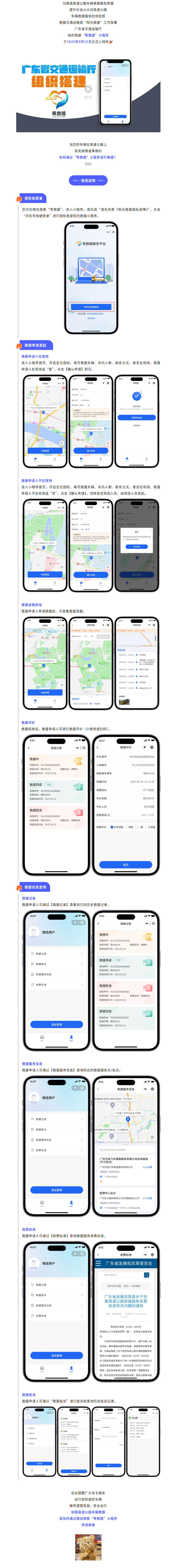截圖-mp.weixin.qq.com-2025.09.16-10_47_48.png