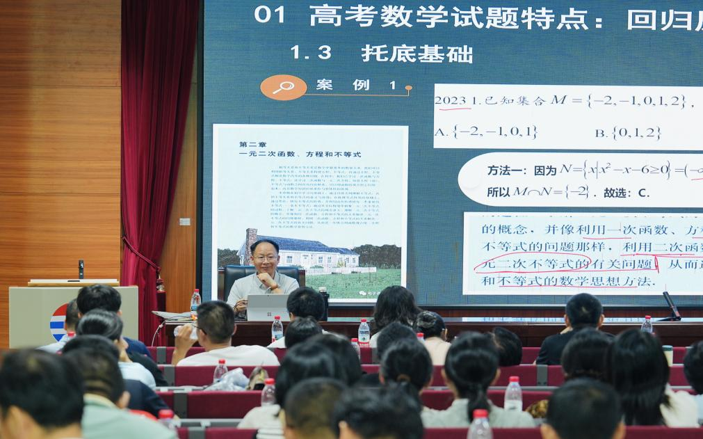 聚焦高考數(shù)學(xué)備考 共探教學(xué)提升路徑.docx_5
