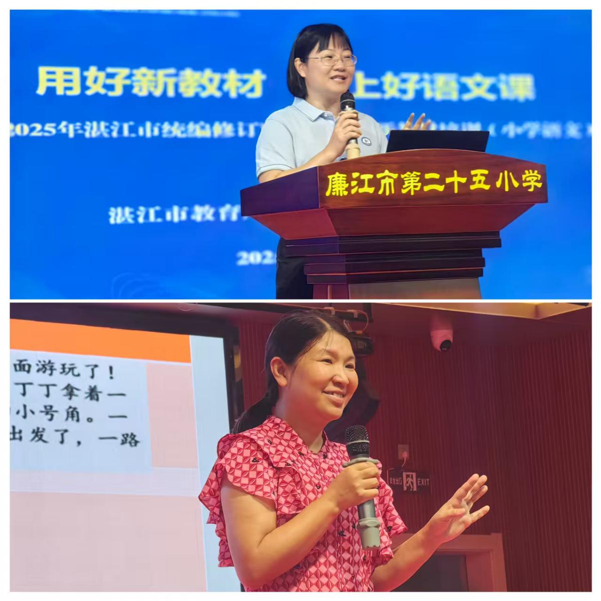 廉城聚賢研語文新策，穗湛攜手繪教育藍圖.docx_3
