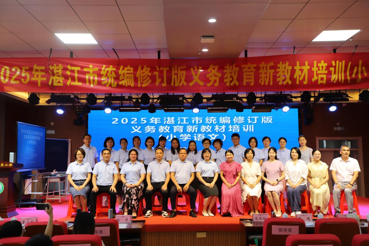 廉城聚賢研語文新策，穗湛攜手繪教育藍圖.docx_4
