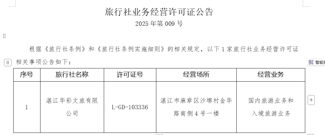 360截圖20250926144438.png