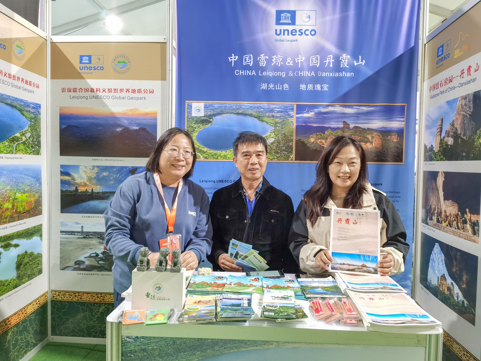 8.1雷瓊與丹霞山以“湖光山色，地質(zhì)瑰寶”為主題共同搭建的展臺(tái).jpg